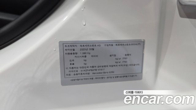 Mercedes-Benz E-Class 2023 — photo 39