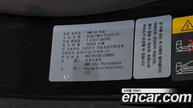 BMW 7-Series 2020 — photo 24