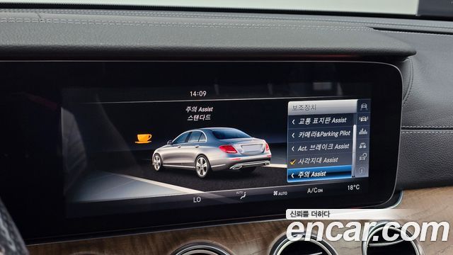 Mercedes-Benz E-Class 2017 — photo 16