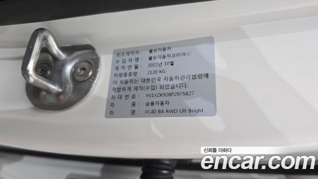 Volvo XC40 2023 — photo 27