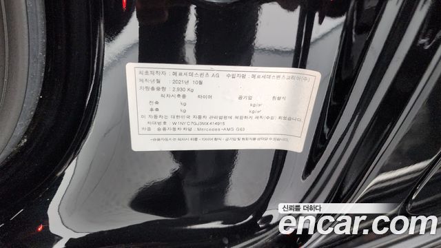 Mercedes-Benz G-Class 2021 — photo 25