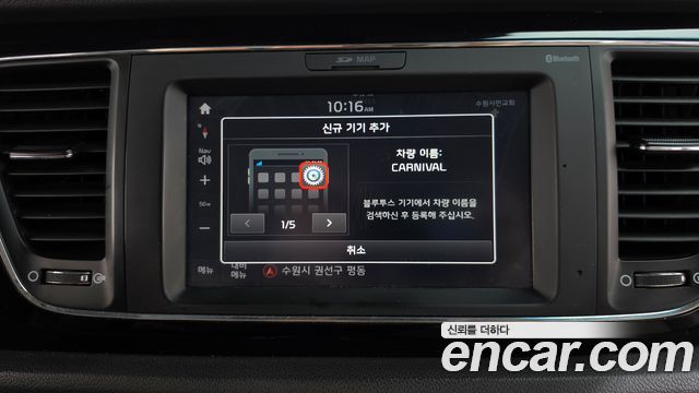 Kia Canival 2017 — photo 17