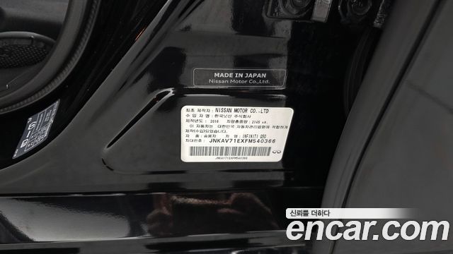 Infiniti Q50 2015 — photo 27