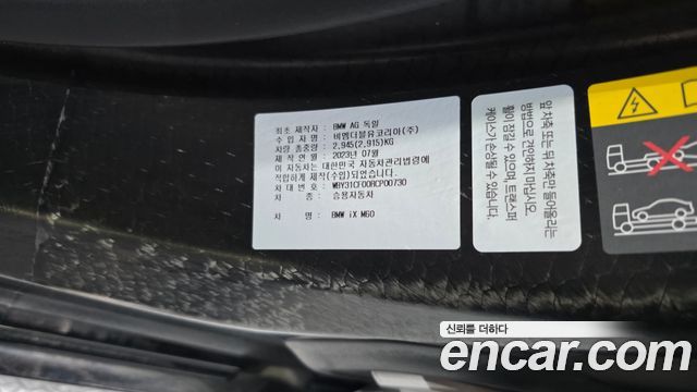 BMW iX 2024 — photo 38