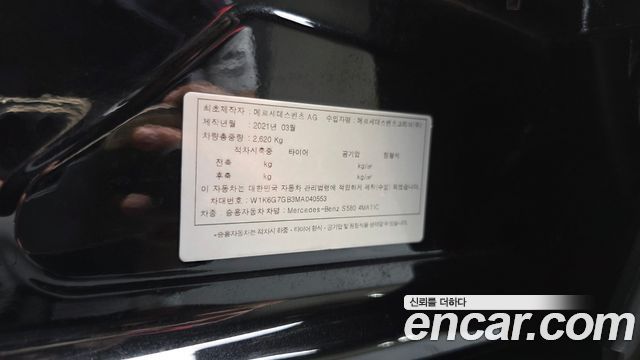 Mercedes-Benz S-Class 2021 — photo 44