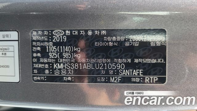 Hyundai Santafe 2020 — photo 27