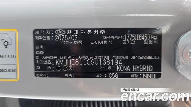 Hyundai Kona 2025 — photo 27