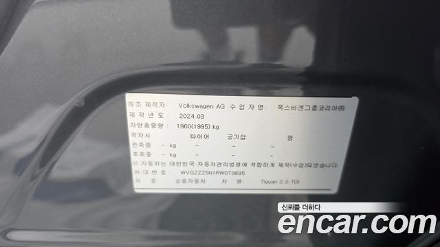Volkswagen Tiguan 2024 — photo 25