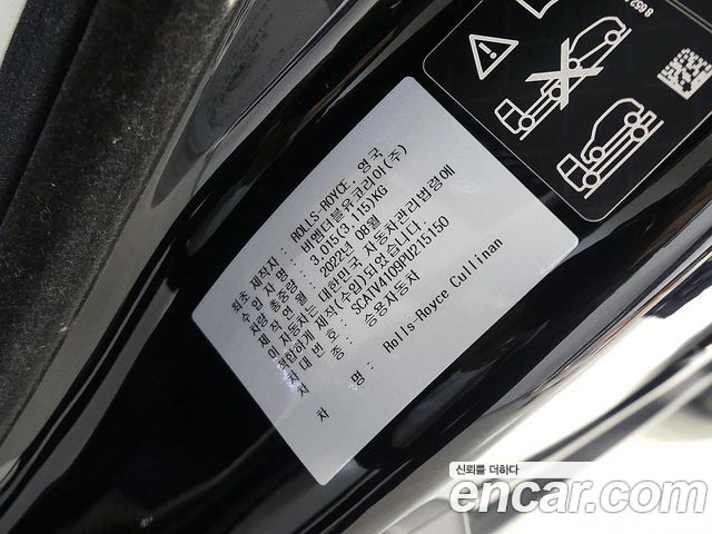 Rolls-Royce Cullinan 2023 — photo 20