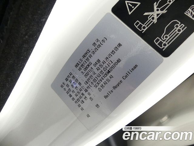 Rolls-Royce Cullinan 2021 — photo 20