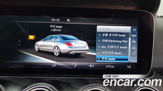 Mercedes-Benz E-Class 2017 — photo 16