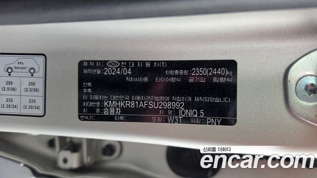 Hyundai Ioniq5 2025 — photo 25