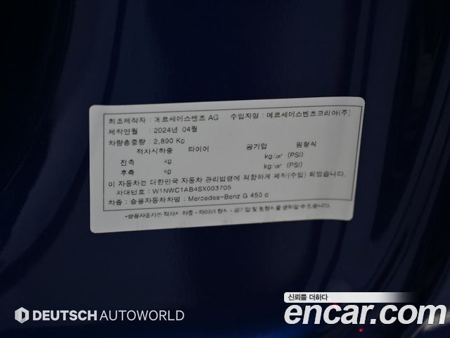 Mercedes-Benz G-Class 2025 — photo 20