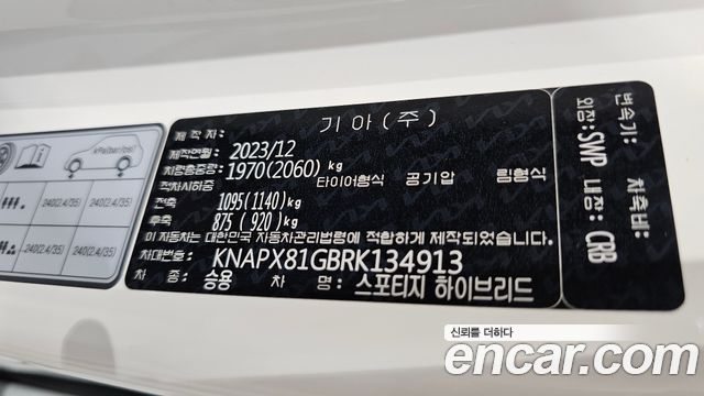 Kia Sportage 2024 — photo 32