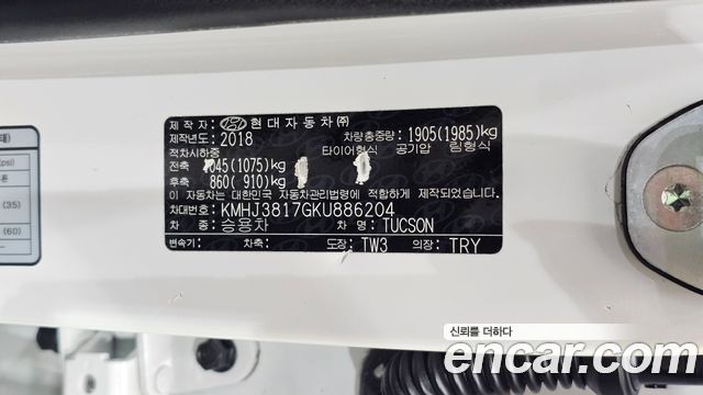 Hyundai Tucson 2019 — photo 30