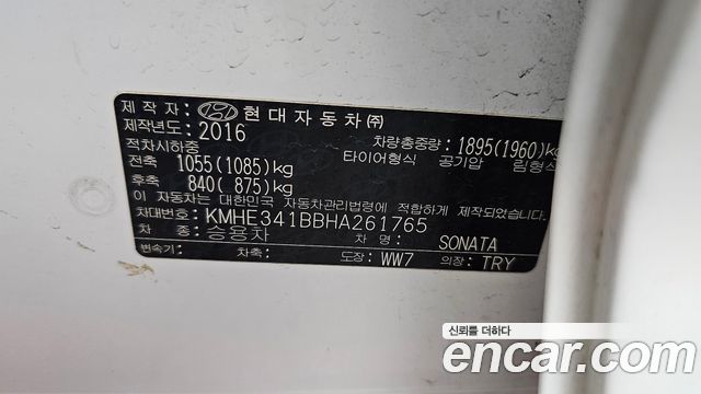 Hyundai Sonata 2017 — photo 32