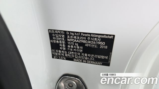 Porsche 718 2018 — photo 22