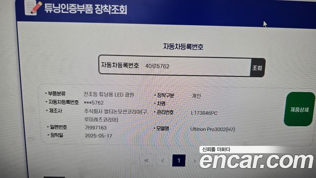 Chevrolet Korea Spark 2019 — photo 30