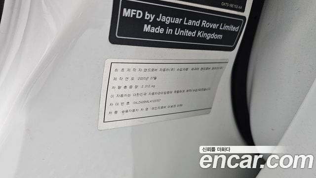 Land Rover Range Rover Evoque 2020 — photo 33
