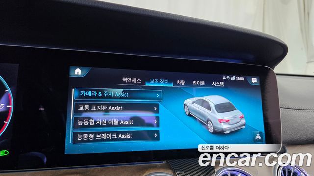 Mercedes-Benz E-Class 2022 — photo 30