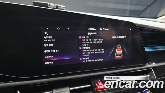 Kia Niro 2024 — photo 31