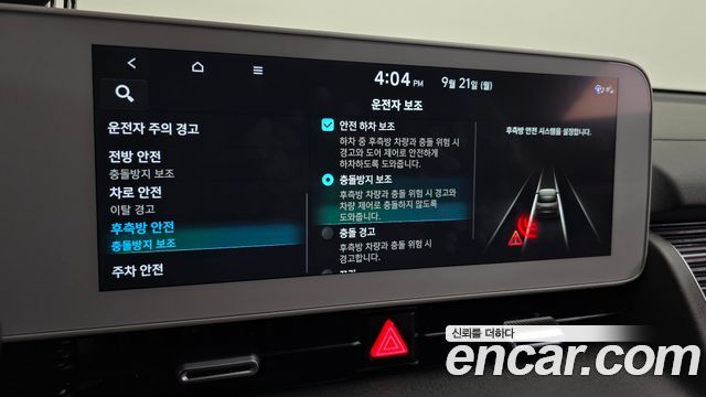 Hyundai Ioniq5 2023 — photo 24
