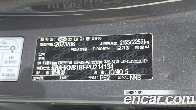 Hyundai Ioniq5 2023 — photo 27