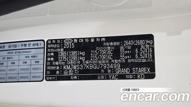 Hyundai Starex 2016 — photo 25