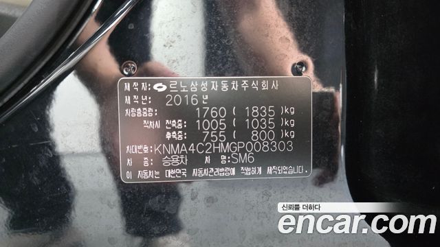 Renault Korea SM6 2016 — photo 29