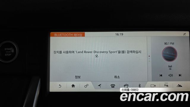 Land Rover Discovery Sport 2018 — photo 31