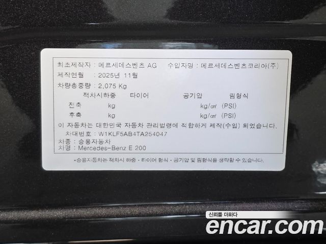 Mercedes-Benz E-Class 2026 — photo 20