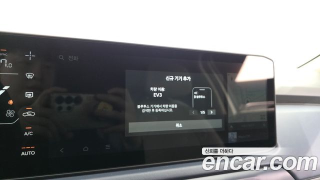 Kia EV3 2026 — photo 26
