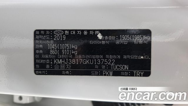 Hyundai Tucson 2019 — photo 19
