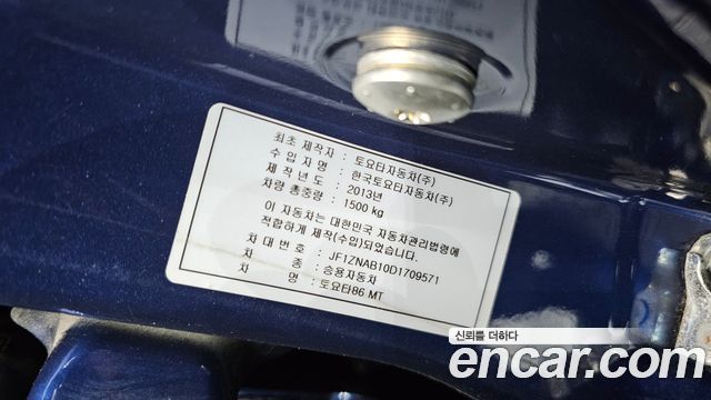 Toyota 86 2013 — photo 29