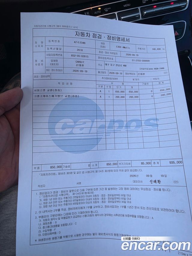 Mercedes-Benz E-Class 2018 — photo 2