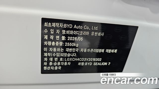 BYD Sealion 7  2027 — photo 35