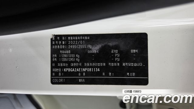 KG Mobility Rexton 2022 — photo 24