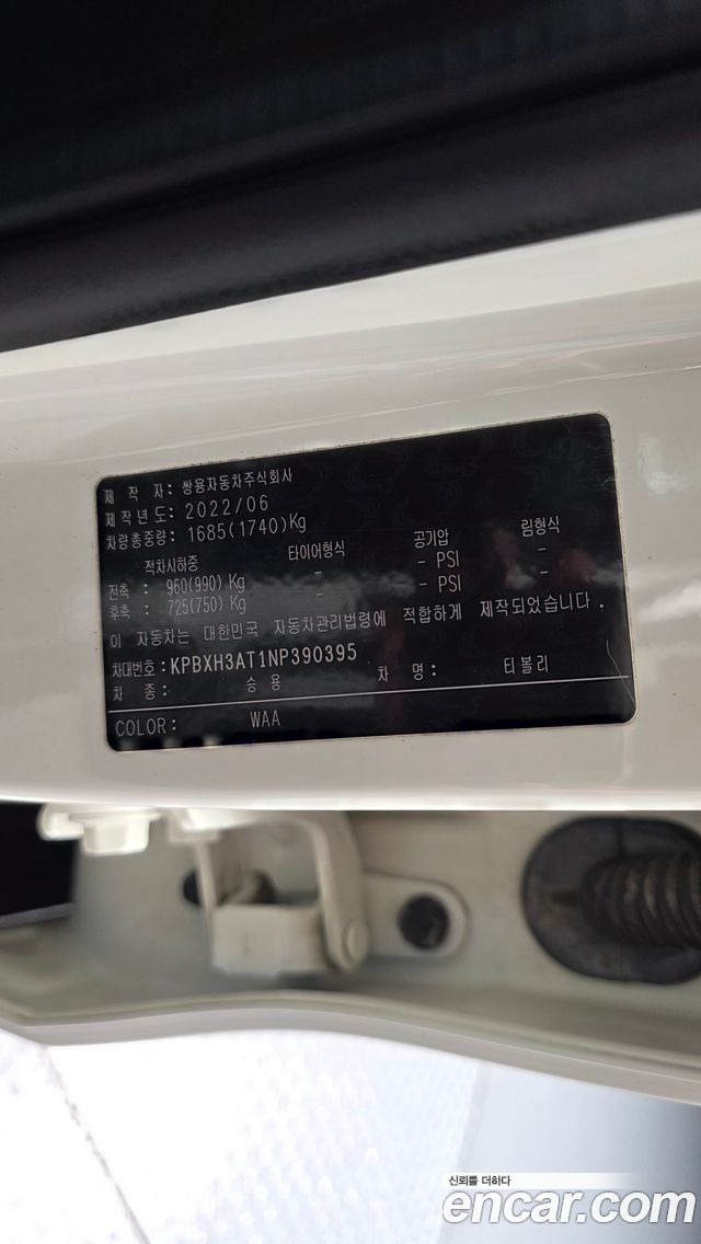 KG Mobility TIBOLI 2022 — photo 31