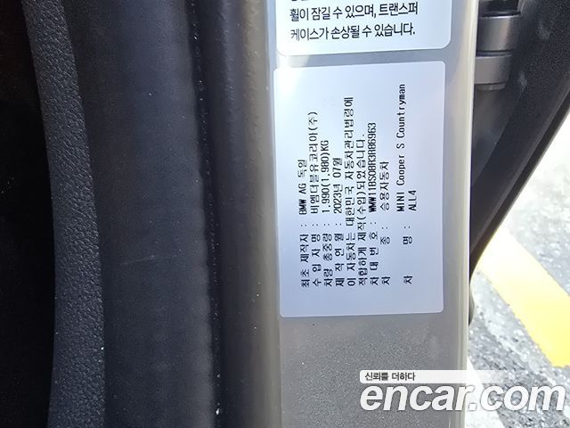Mini Countryman 2024 — photo 20