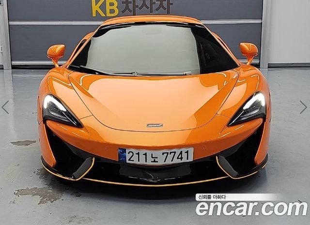 Mclaren 570S 2018 — photo 2