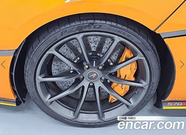 Mclaren 570S 2018 — photo 19
