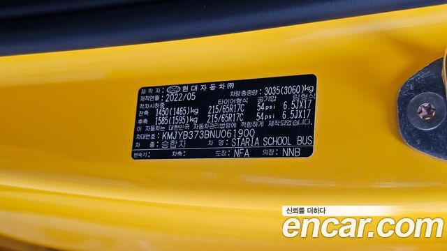 Hyundai Staria 2022 — photo 28