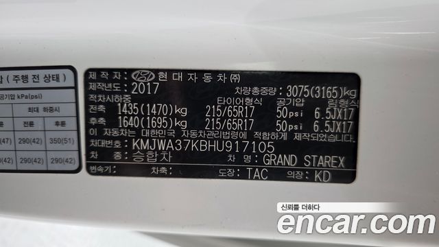 Hyundai Starex 2017 — photo 29