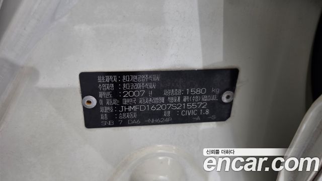 Honda Civic 2007 — photo 17