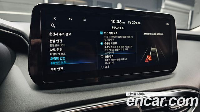 Hyundai Santafe 2023 — photo 29