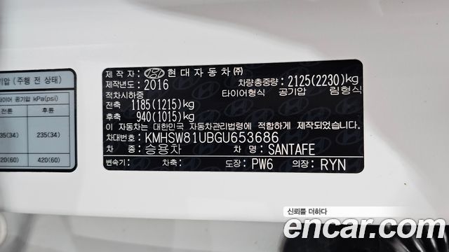 Hyundai Santafe 2016 — photo 31