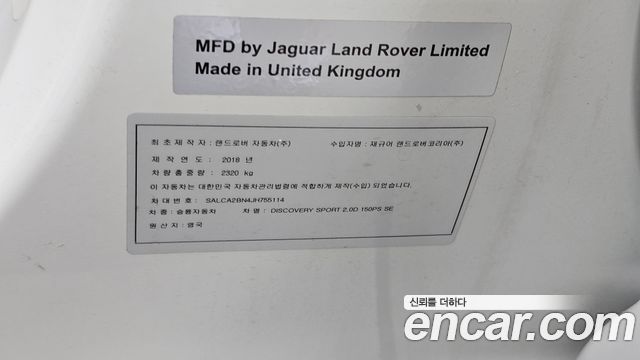 Land Rover Discovery Sport 2018 — photo 29
