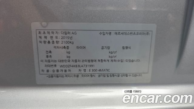 Mercedes-Benz E-Class 2020 — photo 29
