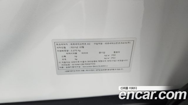 Mercedes-Benz GLB-Class 2024 — photo 30
