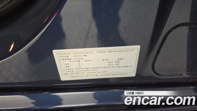 Mercedes-Benz C-Class 2024 — photo 16